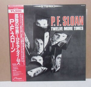  LP P・F・スローン「孤独の世界～12モア・タイムズ」