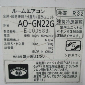 ♪ジャンク品/動作未確認/富士通/エアコン/AS-GN22G-W/主に6畳用/100V/2017年製/冷暖房タイプの画像10