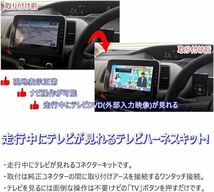 トヨタ対応 新型カローラ スポーツ/ツーリング/クロス適用 テレビ キャンセラー 取付簡単 完全カプラーオン設計_画像4