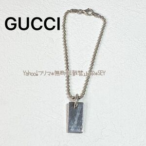 GUCCI グッチ　シルバー　925 ブレスレット　プレート