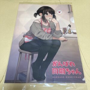 A4クリアファイル（よむ） エアコミケC98新刊購入特典/よむ書店＆メロンブックス