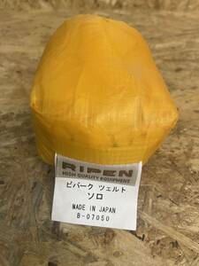 多分未使用★RIPEN ビバークツェルト　Ｂ-07050　