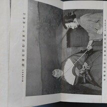 古書 和本 上村松園 画家 昭和 浮世絵 山村耕花 版画 歌舞伎 アンティーク _画像8