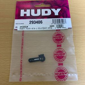 2.HUDY アルミサーボ　新品未使用　値上げ前