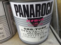 ④新品未使用のロックペイント パナロック 6缶各種 0.9ｋｇ　88ライン　調色用　一般原色　ソリッド_画像7