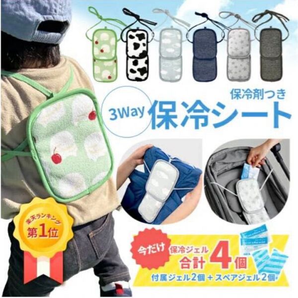ダッドウェイ 保冷シート ベビーホッパー 星 スター 暑さ対策 カバー 冷却 保冷 夏