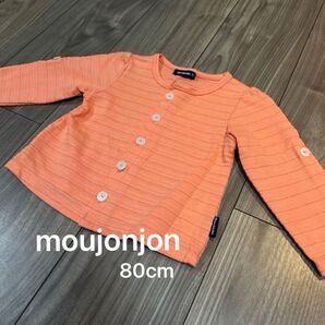 【新品】80cm ムージョンジョン カーディガン オレンジ 80 春服