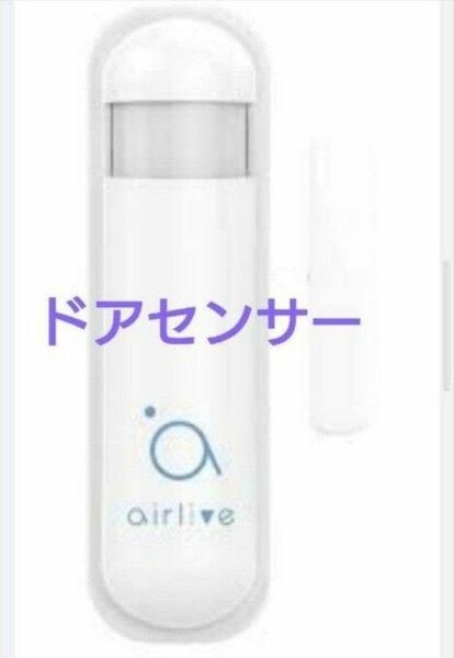 【AirLive】Smart Home ドア センサー 開閉センサ