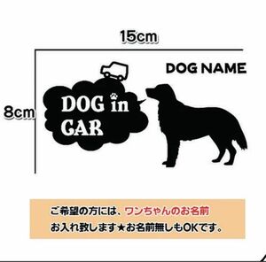 【送料無料】フラットコーテッドレトリーバー ドッグインカー ステッカー リアガラス 車 犬