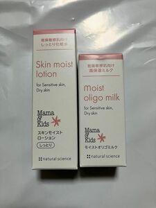 Mama&Kids ママアンドキッズ　クレンジング、化粧水、乳液、保湿クリーム