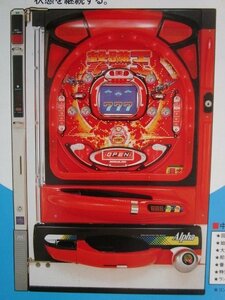 ※ CR撃墜王　西陣/ソフィア-54　パチンコ実機の販売促進用パンフレット,チラシ,カタログ【非売品】テープ跡/はがれあり