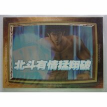 △△ No.023　PACHISLOT 北斗の拳　必殺奥義トレーディングカード　サミー/Sammy【新品/未使用】一子相伝の奥義で勝つ!!　トレカ_画像1