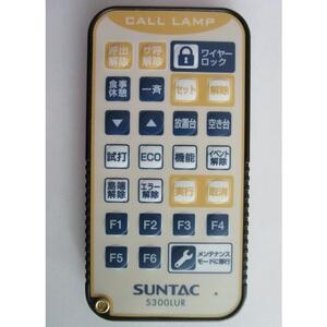 ※ サンタック/SUNTAC　S300LUR　リモコン　動作チェック済み　レターパック発送可能