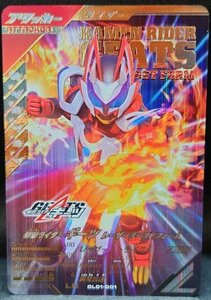 ■【ガンバライジング】仮面ライダーギーツ レーザーブーストフォーム GL01-001[LR]　[01]