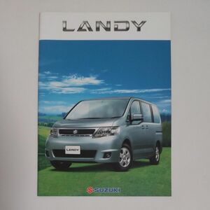 スズキ　SUZUKI　ランディ　LANDY　カタログ