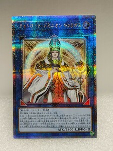 遊戯王 ライトロード・ドミニオン キュリオス クォーターセンチュリーシークレットレア QCCU-JP136 25th