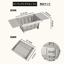 組立1秒！超薄2cm収納 パーフェクトグリル ミニ 焚火台 BBQ キャンプ Mt.SUMI マウントスミ コンパクト ひとりキャンプ コンロ アウトドア_画像5