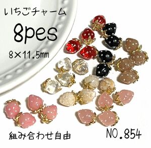 NO.854 いちごチャーム　チャーム　アクセサリーパーツ　ハンドメイドパーツ