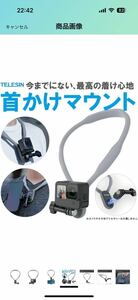 TELESIN TE-HNB-001 TELESIN ネックレス式マウント Gopro hero12用 アクセサリー ごーぷろ　中古