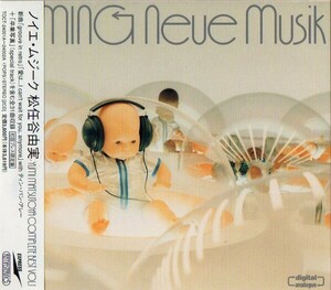 ◆【中古・送料無料】松任谷由実 ／ Neue Musik／初回限定盤