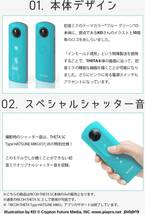 【新品・未使用品】RICOH 360度カメラ THETA SC 初音ミク 限定モデル ミクシータ_画像8