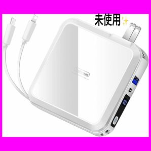 モバイルバッテリー 15000mAh 大容量 折り畳みプラグ 急速充電 白　iPhone/iPad/Android/Type-C 