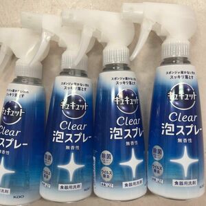 キュキュット クリア泡スプレー 本体 無香性 300ml ×4本まとめ売り