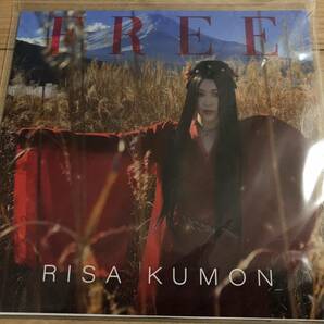 新品★送料無料★RISA KUMON★FREE★カバー★ DENIECE WILLIAMSの画像1