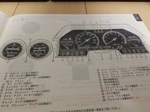 日産　フェアレディＺ（Ｚ３１）取扱説明書　整備手帳　禁煙車より　グッドコンディション！　検索用：西部警察、ニスモ、プリンス、保証書_画像4