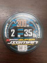 #6274 【美品】 SUPER JIGMAN XBRAID 300ml 35lb #2 試供品付 釣り糸_画像2