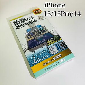 iPhone13/13Pro/14 ガラスフィルム　エレコム　ブルーライトカット40%