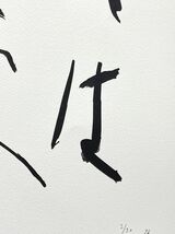 【FCP】 真作保証 篠田桃紅 限定リトグラフ63.5x45.5cm 「いろはにほへと」 1996年作 日本を代表する前衛書家 _画像9