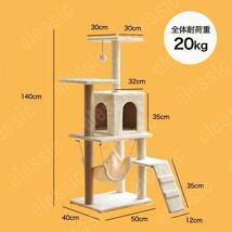 キャットタワー 据え置き 高さ140cm 猫用品 ハンモック付き 猫 猫用 大型猫 タワー 中型 爪とぎ グレー 階段 おしゃれ ペット_画像2