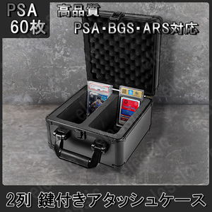 高品質　マグネットローダー　ARS BGS PSA 全対応　アタッシュケース　収納保管　約60保管　ケース 収納 トレーディングカード 