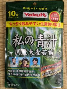 私の青汁 ヤクルト10袋入り