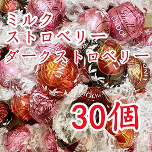 リンツリンドールチョコレート D 3種30個