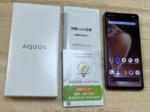 ソフトバンク SIMフリー AQUOS sense7 plus 128GB SA208SH ディープカッパー_画像1