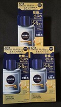 ニベアメン　ニベア　薬用アクティブエイジローションXA（化粧水)110ml×３本セット_画像1