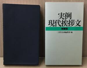 K0209-05 real example present-day greeting writing Special made version three ..1993 year no. 16. issue 