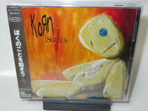 Korn / イシューズ
