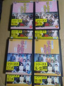 DVD 渡る世間は鬼ばかり パート１（全16巻セット）+パート2（1～16巻セット）ジャケット付き 橋田壽賀子ドラマ レンタル落ち 国内正規品