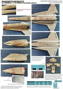 送料込【定額】メビウス 2001年宇宙の旅 1/72 オリオン号 スペースクリッパー向け　プロップレプリカデカール　高品質シルクスクリーン印刷