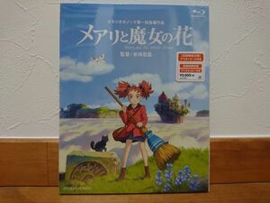 メアリと魔女の花 Blu-ray + 正規 & アウターケース