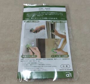 【新品未使用】with hand Silicon Sheet