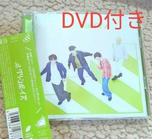 グリーンボーイズ 初回生産限定盤 DVD付 CD キセキ 