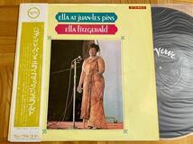 【ペラジャケ 】LP ジュアン・レ・パンのエラ・フィッツジェラルド / 帯付 //ELLA FITZGERALD//JAZZボーカル//_画像1