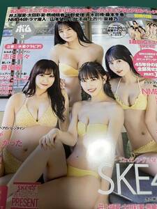 BOMB ボム 2024年3月号　SKE48　井上瑠夏　太田彩夏　熊崎春香　中野愛理　応募券なし