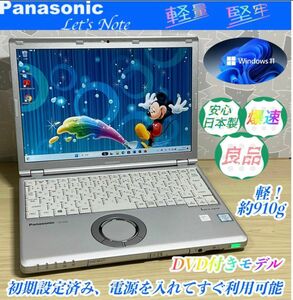DVD付＞Let's cf-sz5 i5/8G/SSD256GB/Office Panasonic