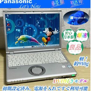 DVD付＞Let's cf-sz5 i5/8G/SSD256GB/Office Panasonic