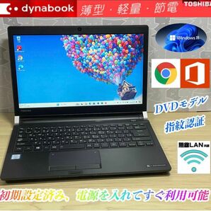 おすすめ＞dynabook RX73 i5/8G/SSD256G/Office 東芝